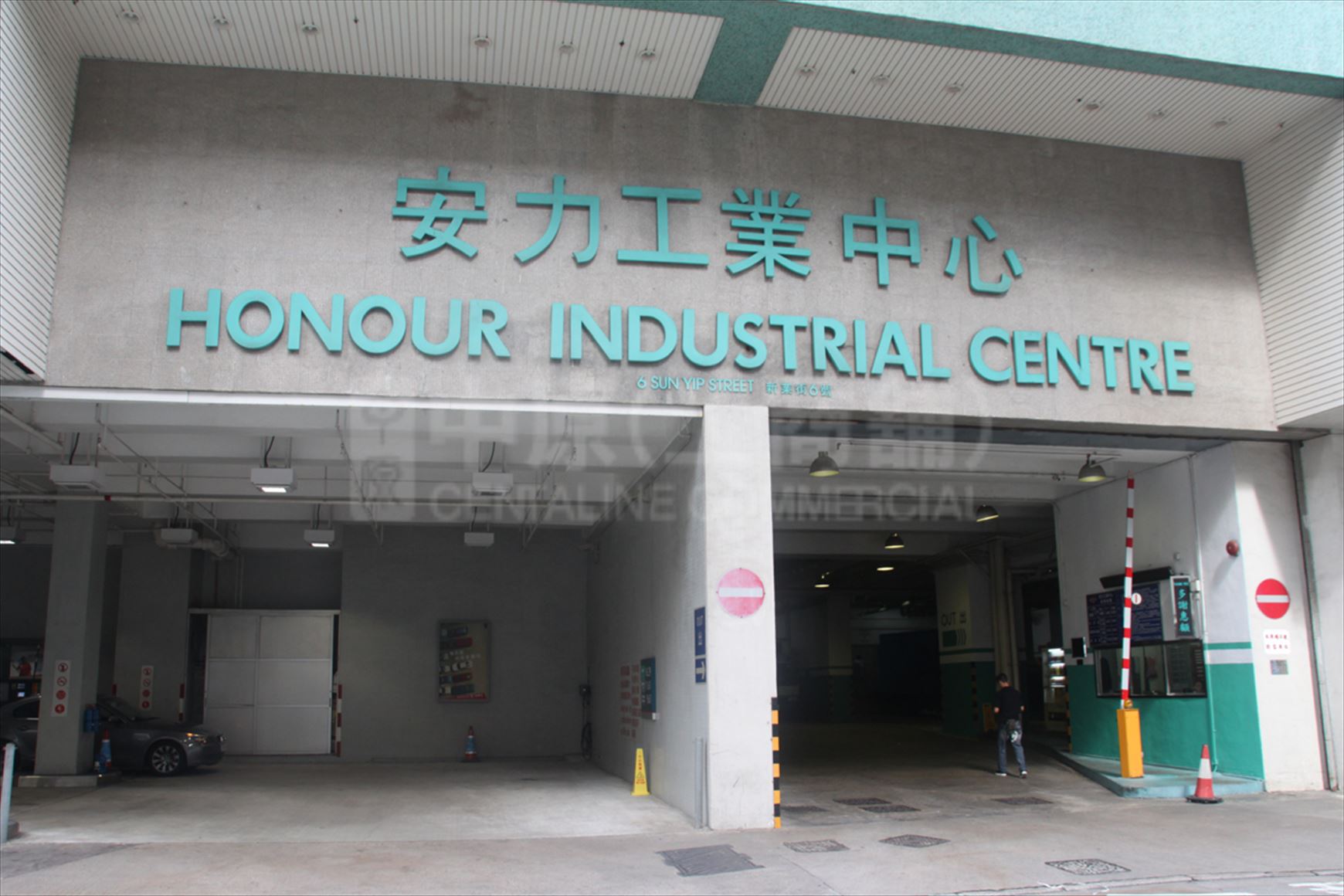 安力工业中心的相片资料｜工商物业｜中原工商铺