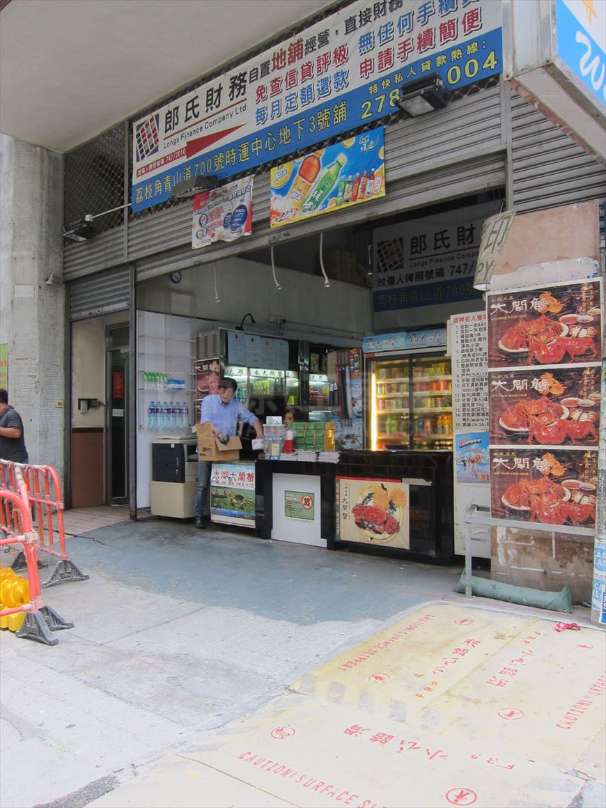 photo materials about tung lee building | industrial property | centaline commercial