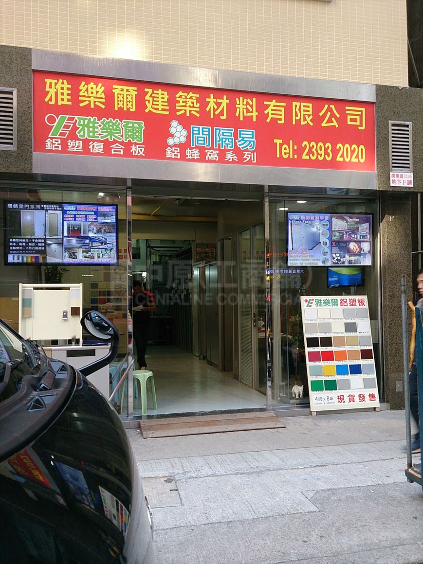 photo materials about famous horse centre | industrial property | centaline commercial
