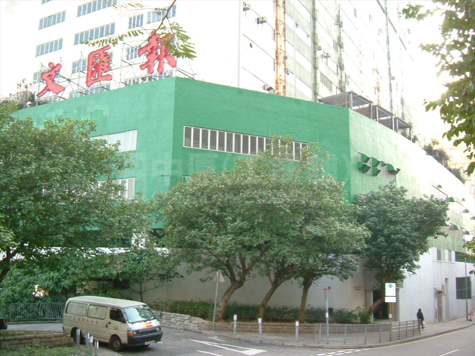 photo materials about hing wai centre | industrial property | centaline commercial