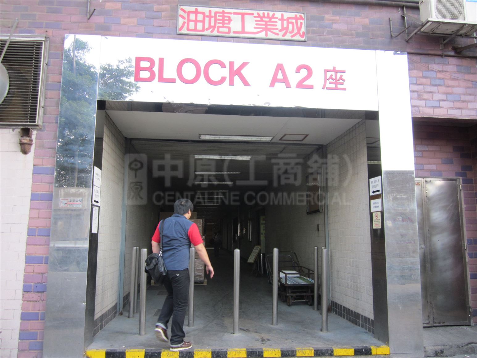 photo materials about yau tong industrial city block a | industrial property | centaline commercial