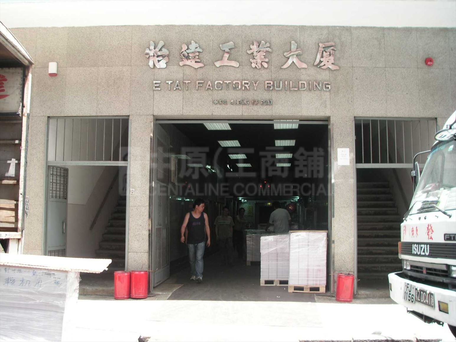 photo materials about e tat factory building | industrial property | centaline commercial