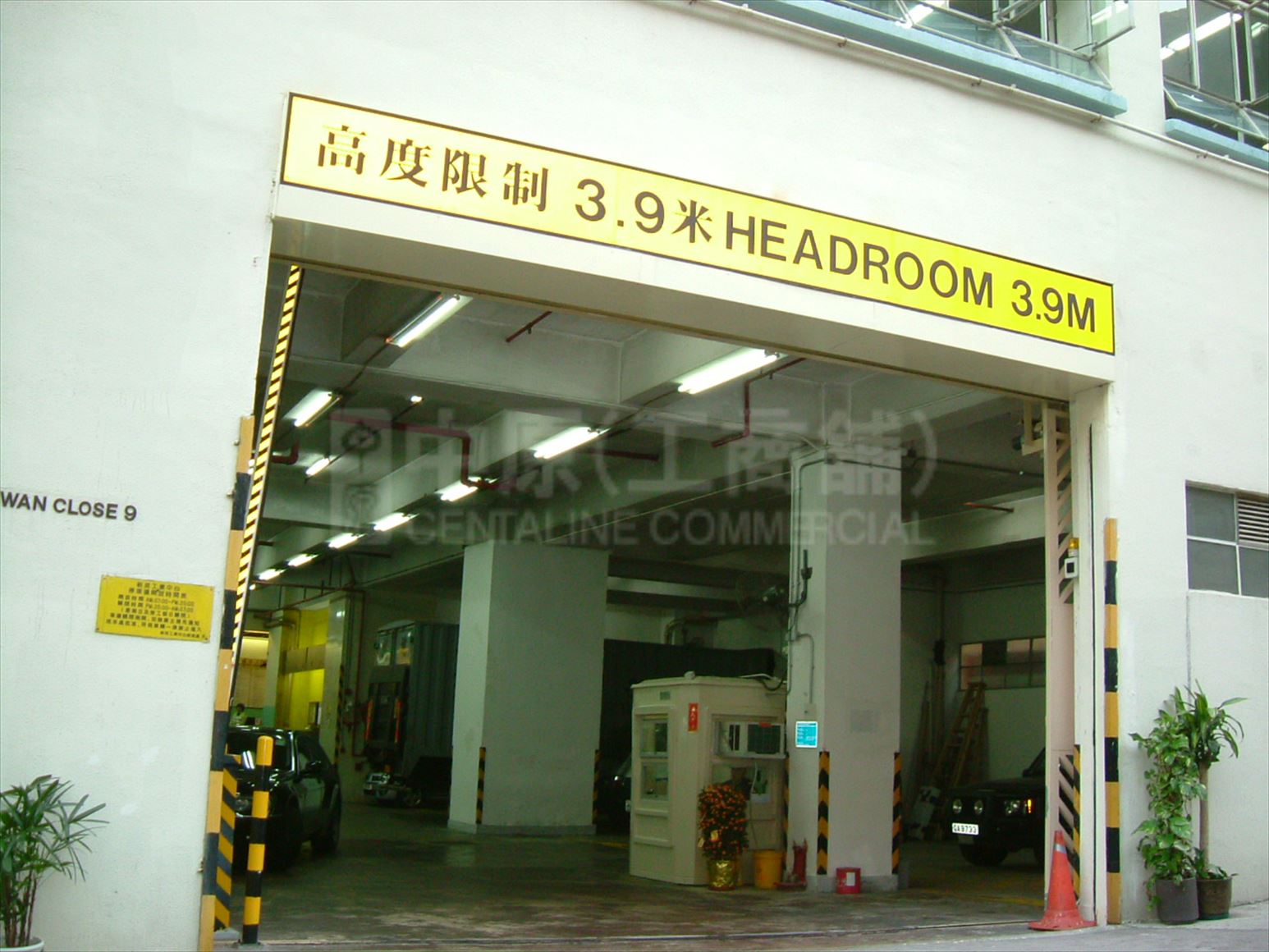 photo materials about sun ying industrial centre | industrial property | centaline commercial