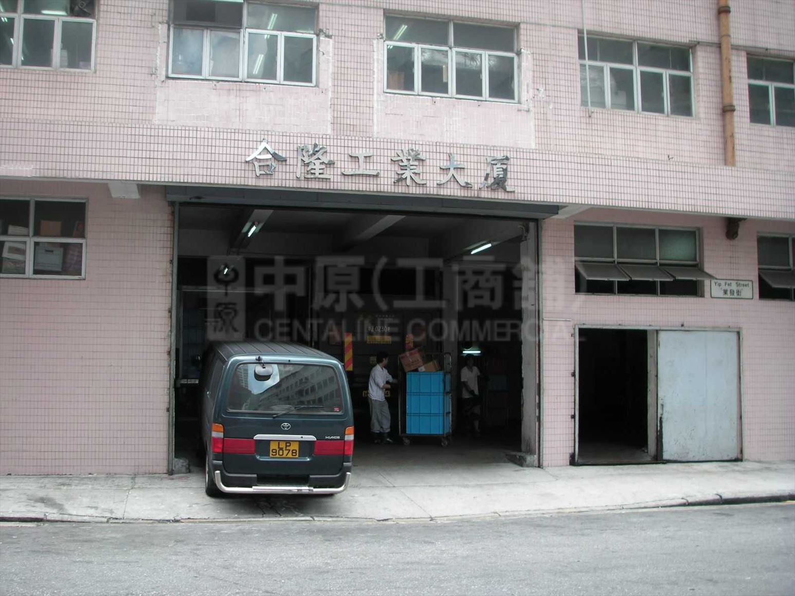 photo materials about ha lung industrial building | industrial property | centaline commercial