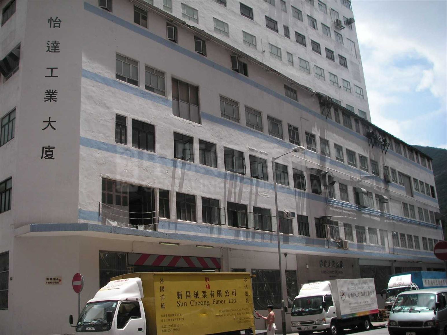 photo materials about e tat factory building | industrial property | centaline commercial
