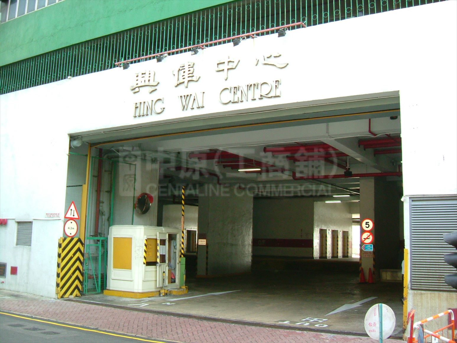photo materials about hing wai centre | industrial property | centaline commercial