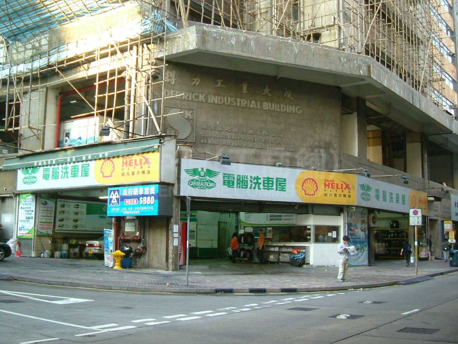 photo materials about derrick industrial building | industrial property | centaline commercial