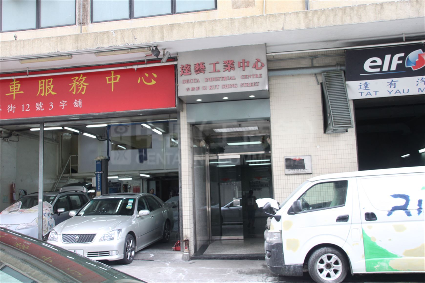 photo materials about decca industrial centre | industrial property | centaline commercial