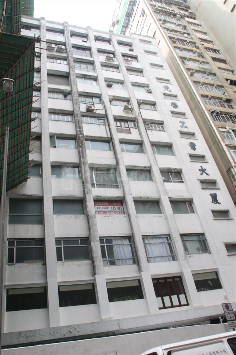 photo materials about glory industrial building | industrial property | centaline commercial