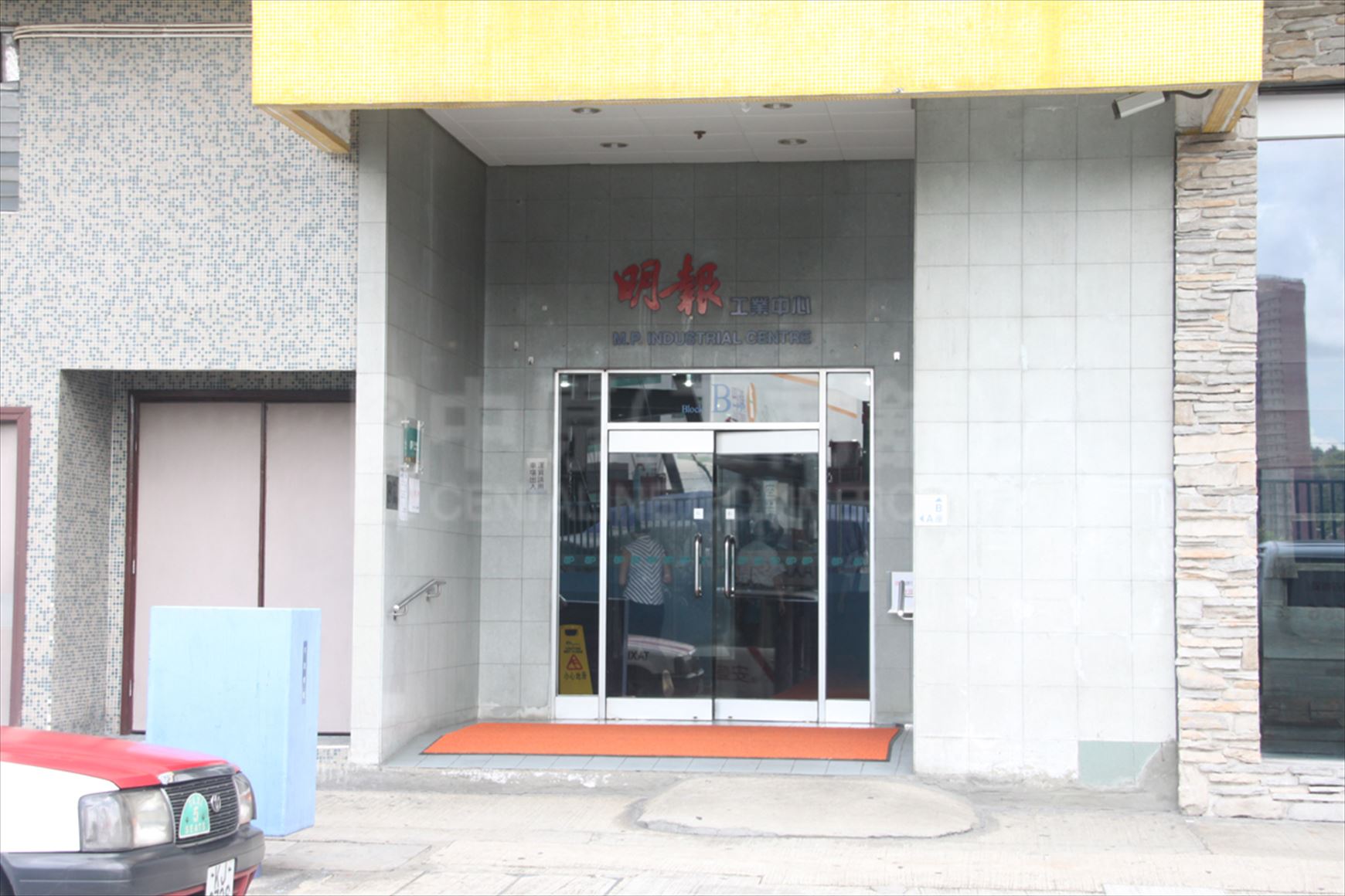 photo materials about mp industrial centre block b | industrial property | centaline commercial