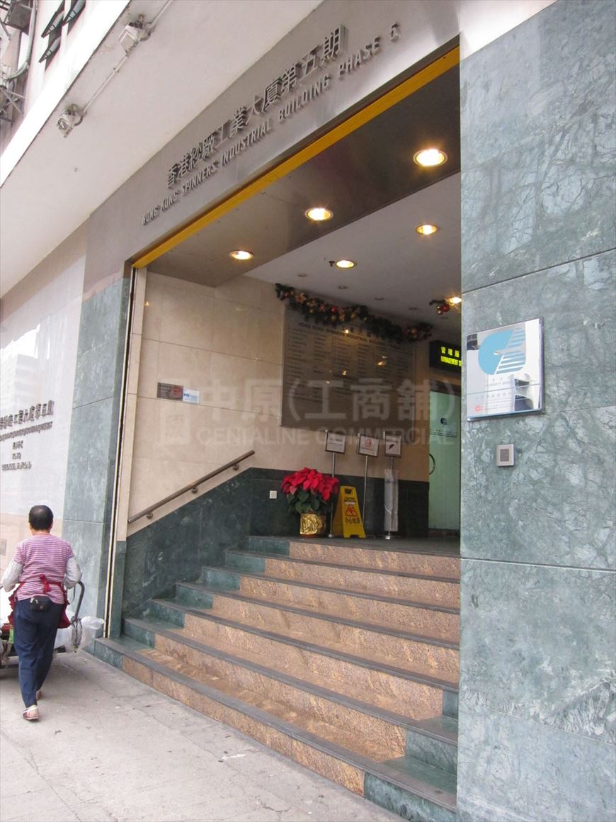 photo materials about hk spinners industrial building v | industrial property | centaline commercial