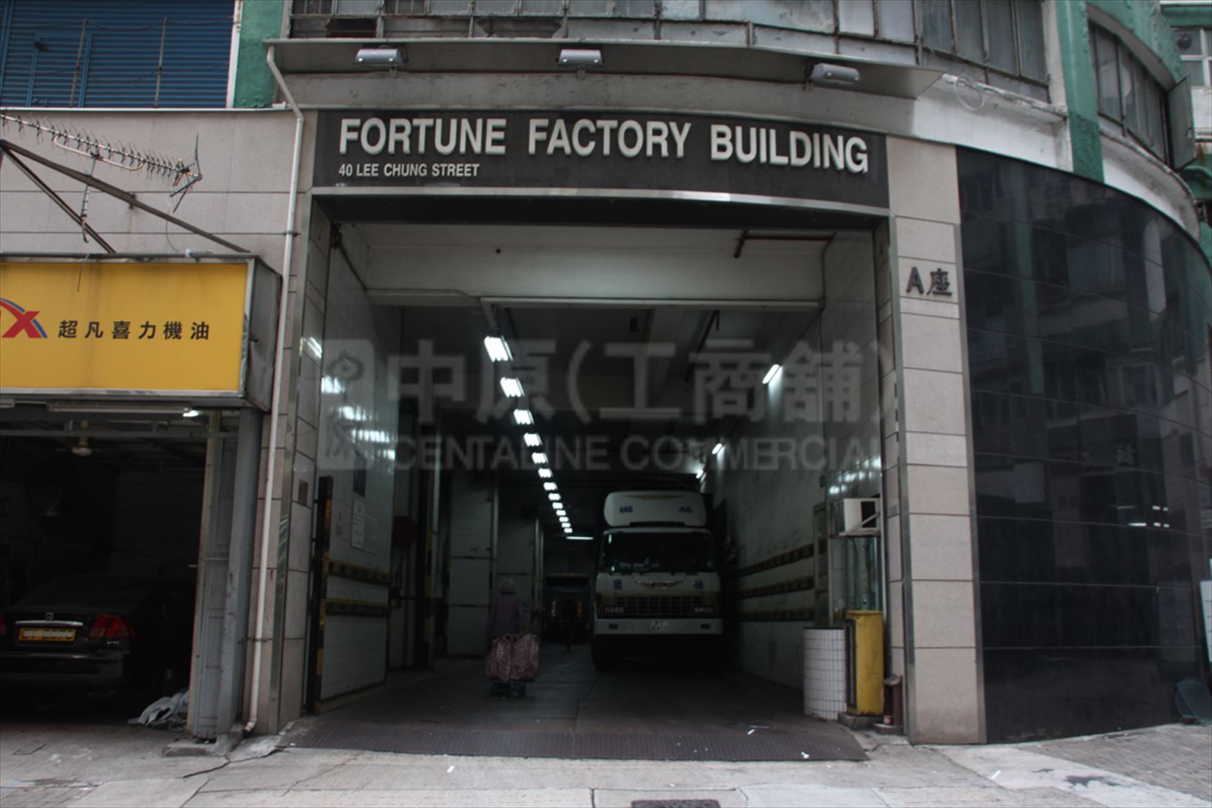 photo materials about fortune factory building a | industrial property | centaline commercial