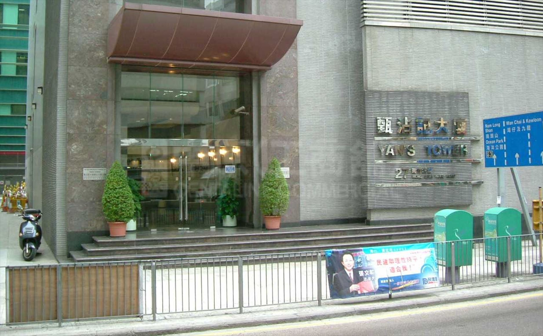 photo materials about yan's tower | industrial property | centaline commercial