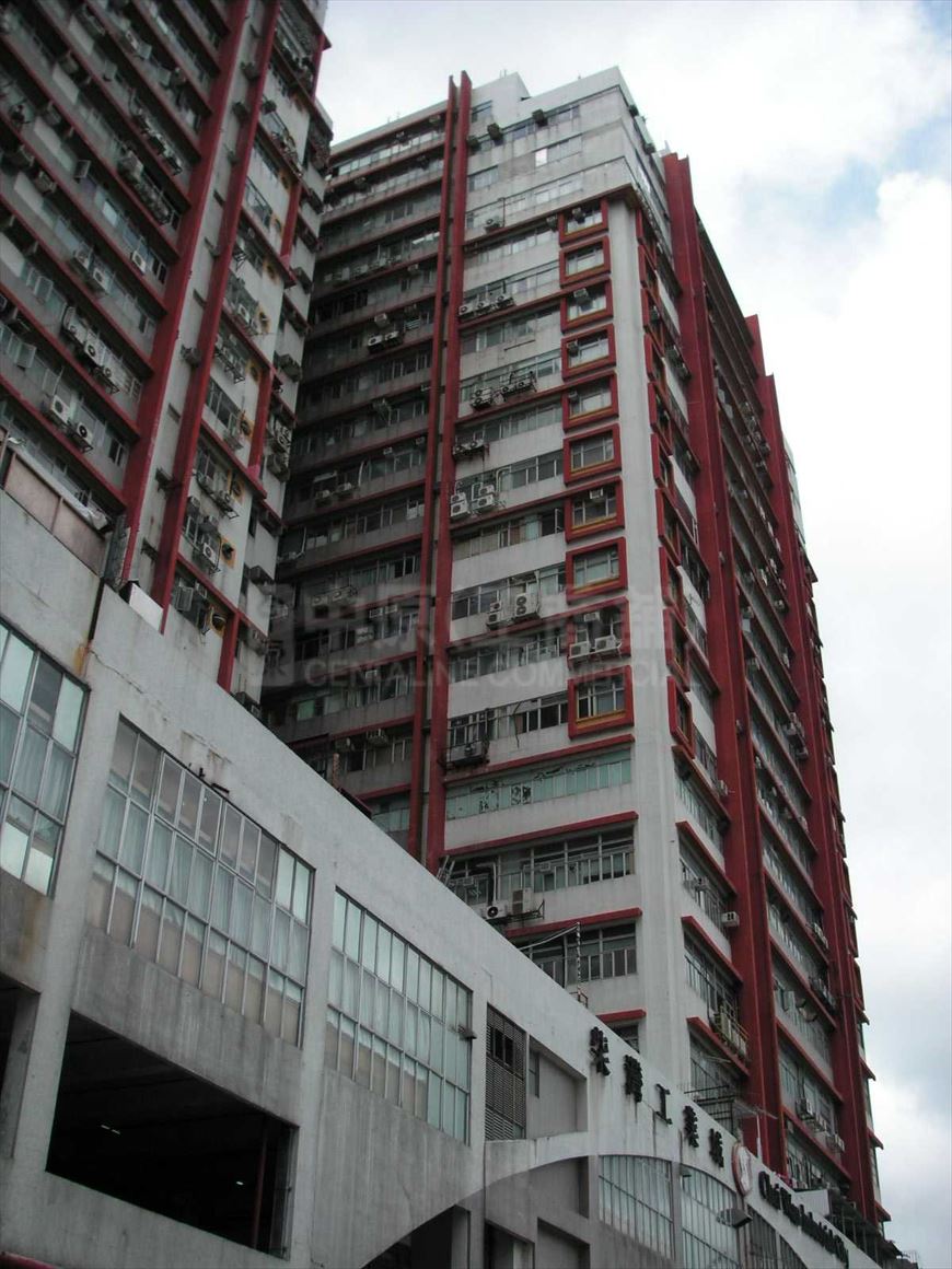 photo materials about chai wan industrial city ii | industrial property | centaline commercial