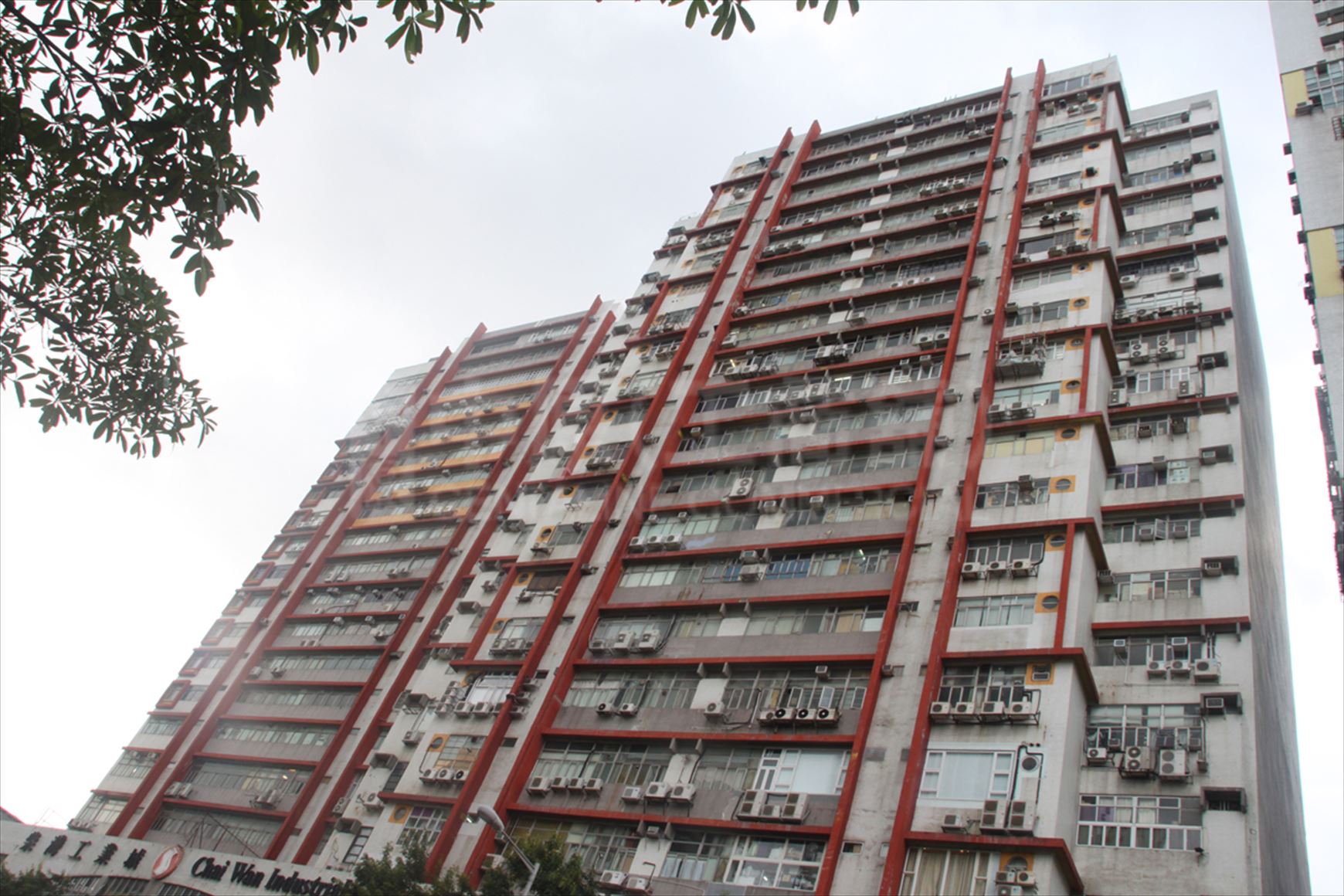 photo materials about chai wan industrial city ii | industrial property | centaline commercial