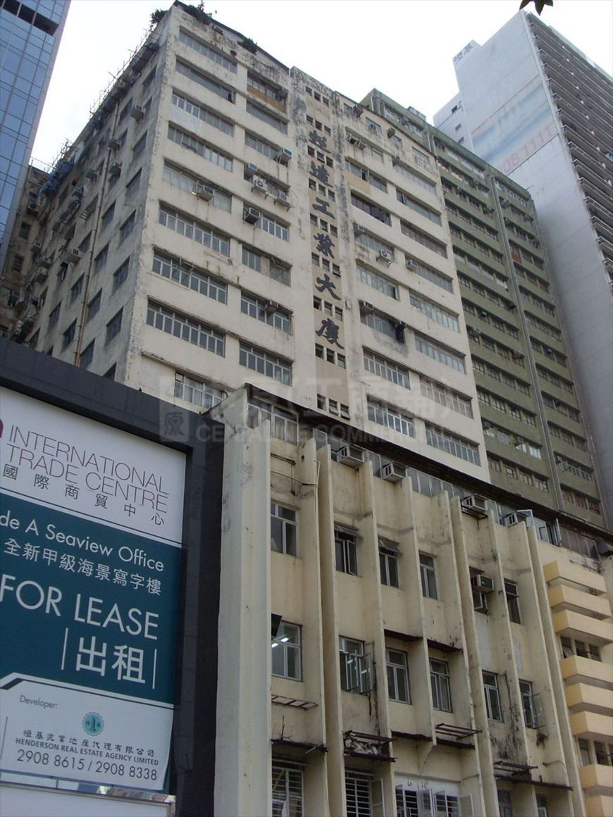 photo materials about chiu tat factory building | industrial property | centaline commercial