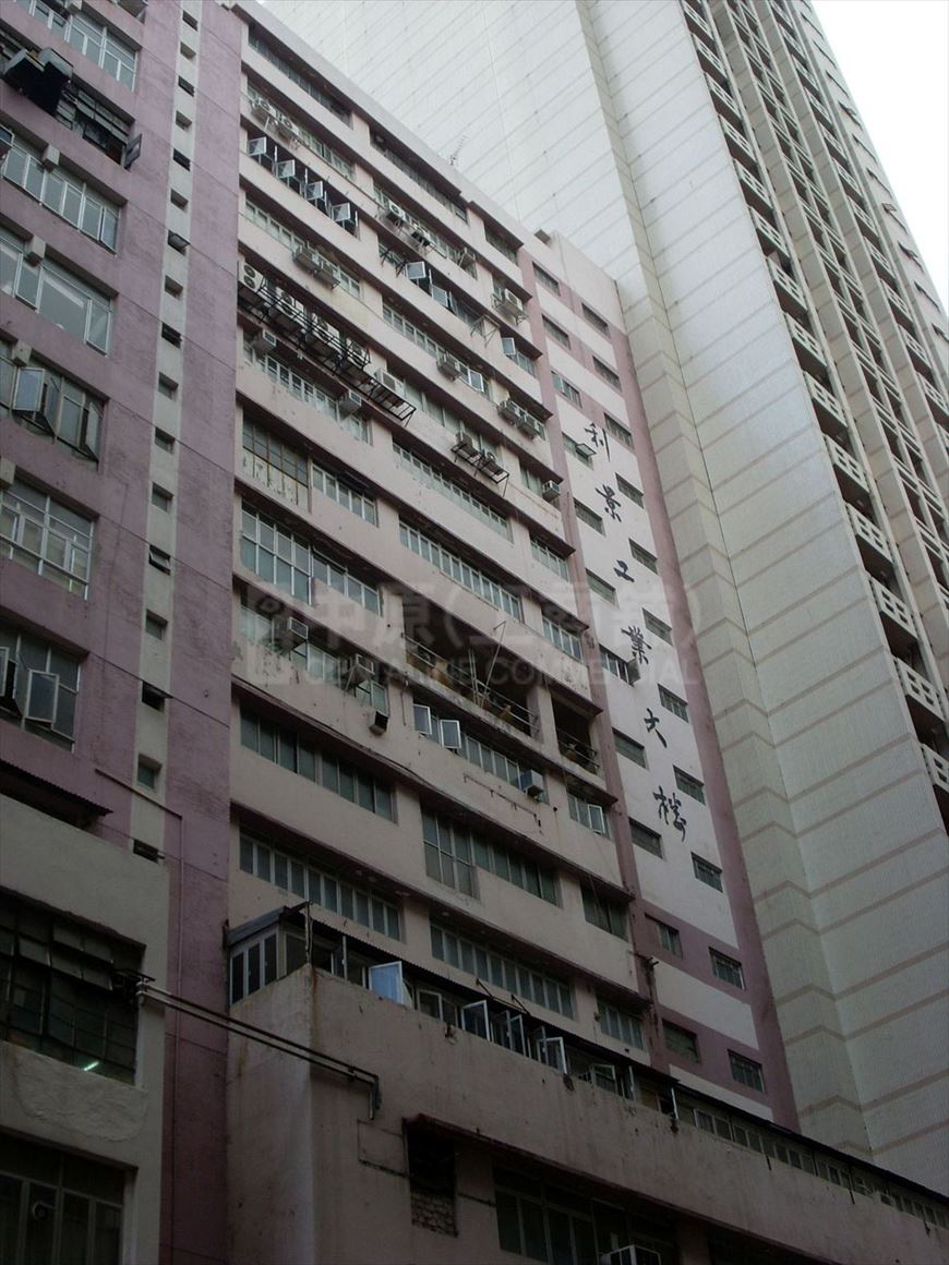 photo materials about lee king industrial building | industrial property | centaline commercial