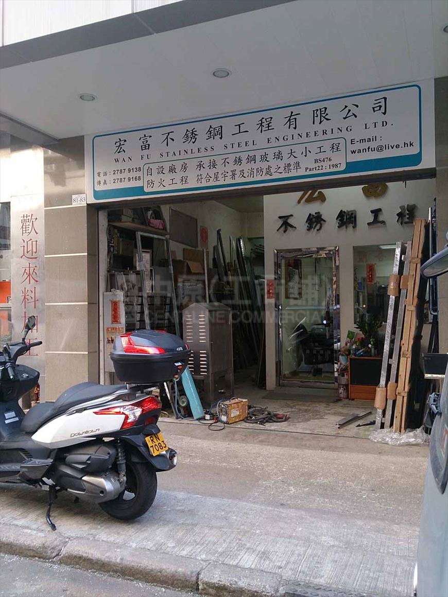 photo materials about r & t centre | industrial property | centaline commercial