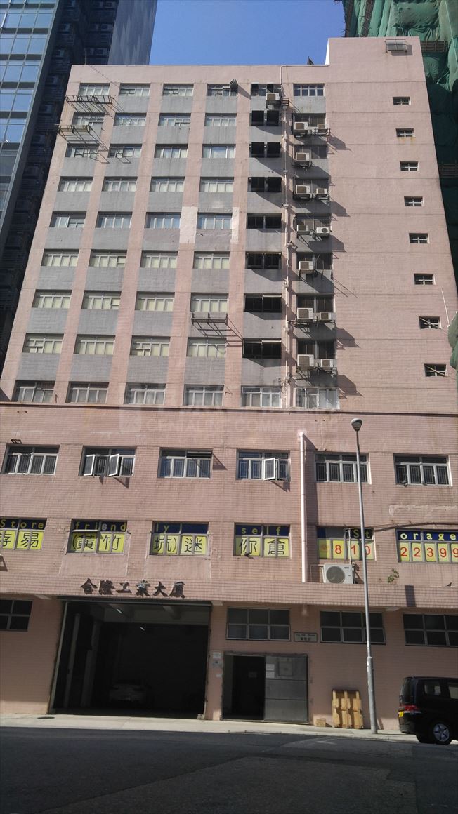 photo materials about ha lung industrial building | industrial property | centaline commercial