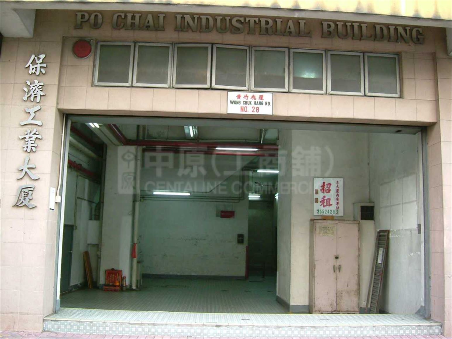 photo materials about po chai industrial building | industrial property | centaline commercial