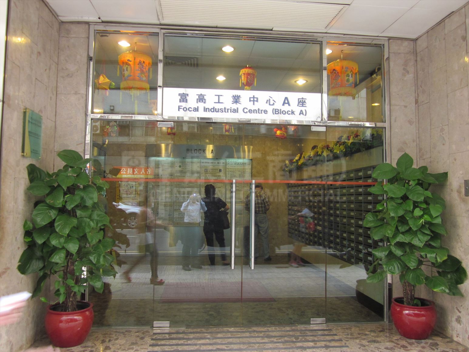 富高工业中心 a 座的相片资料｜工商物业｜中原工商铺