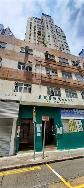安輝大廈|商舖樓盤|中原工商舖