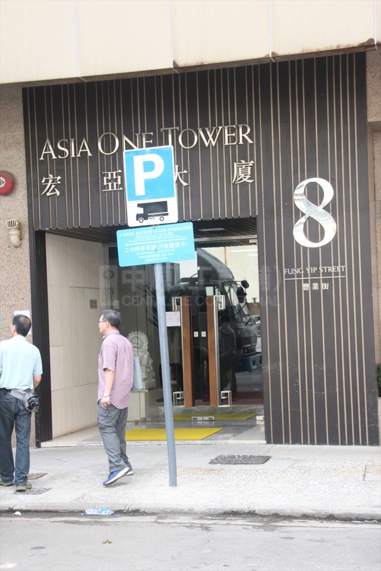 photo materials about asia one tower | industrial property | centaline commercial