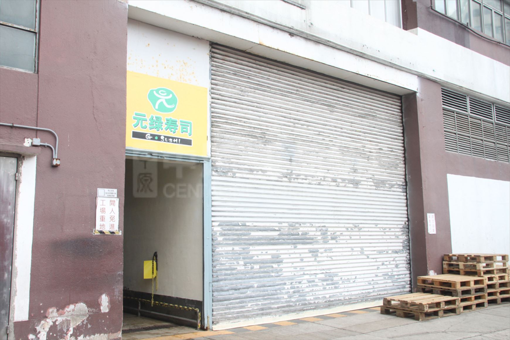 photo materials about wah shing centre (ssw) | industrial property | centaline commercial