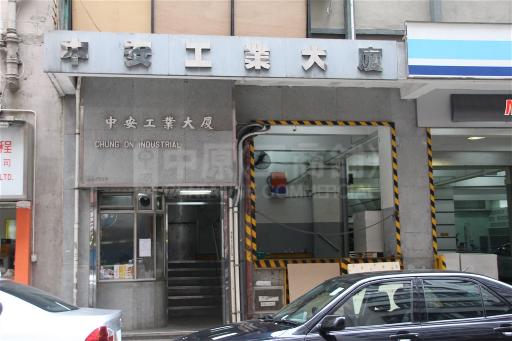 photo materials about chung on industrial building | industrial property | centaline commercial