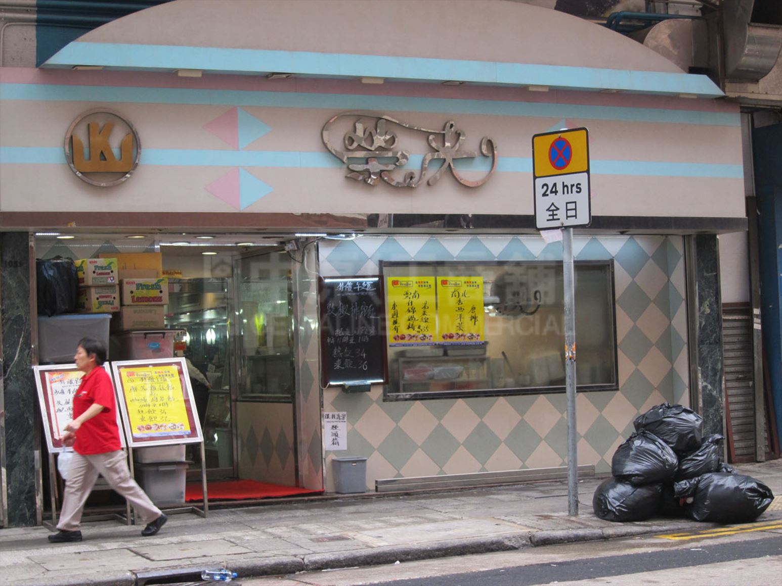 photo materials about sun kwong industrial building | industrial property | centaline commercial