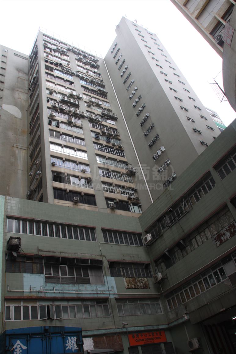 photo materials about chaiwan industrial centre | industrial property | centaline commercial