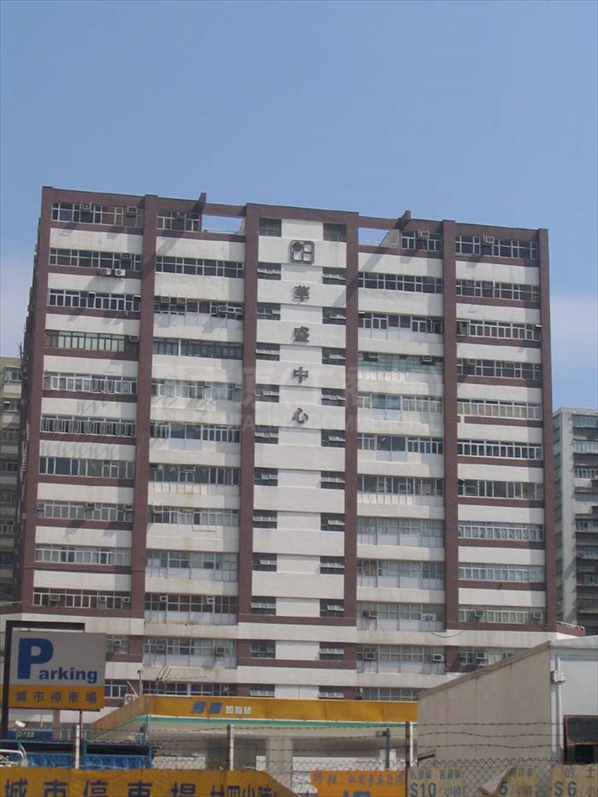 photo materials about wah shing centre (ssw) | industrial property | centaline commercial