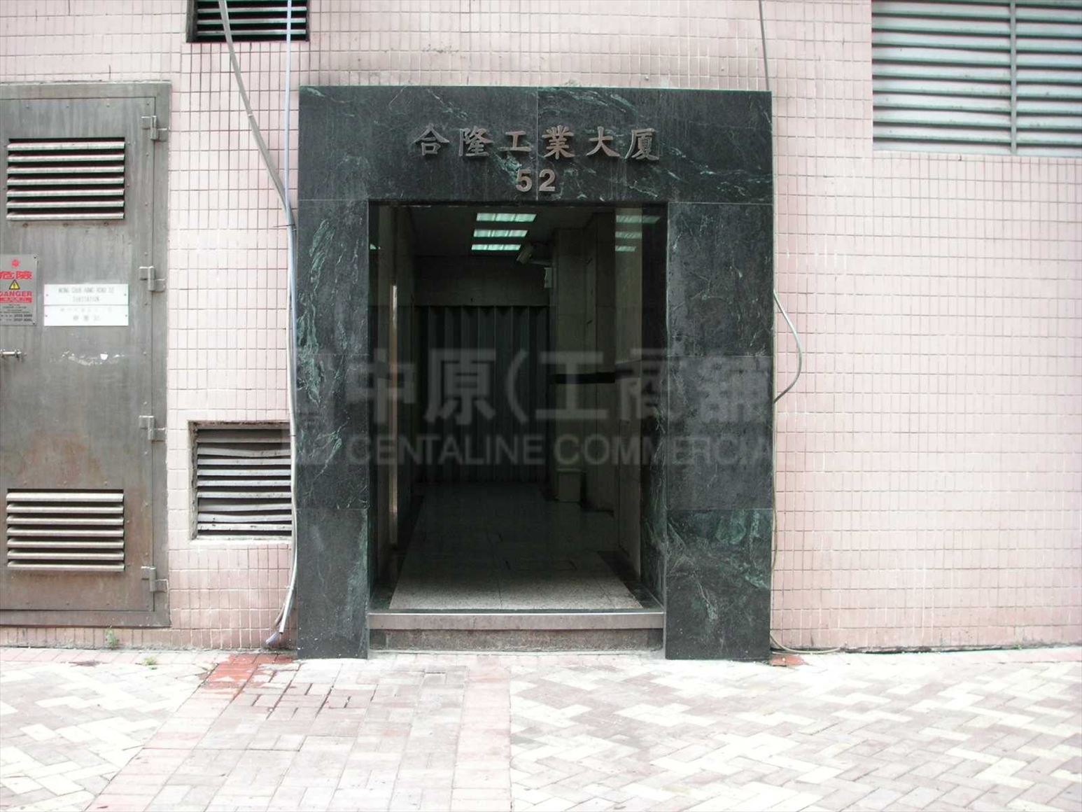 photo materials about ha lung industrial building | industrial property | centaline commercial