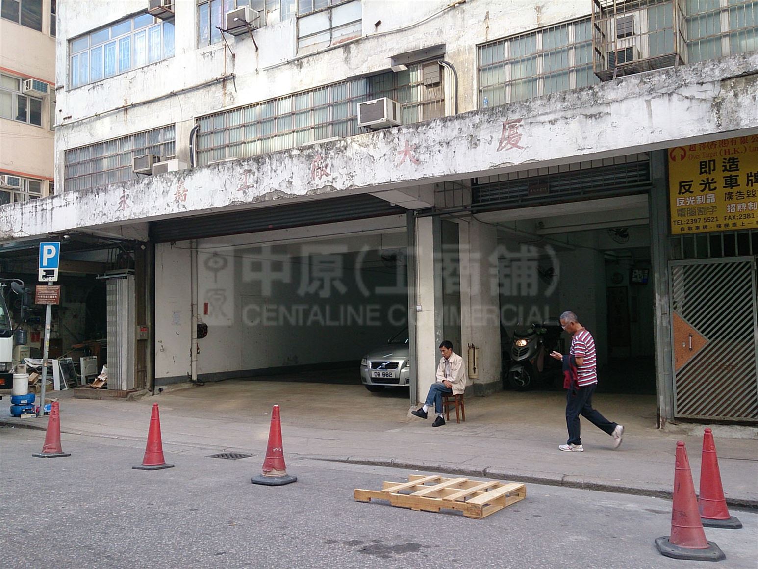 photo materials about wing gar factory building | industrial property | centaline commercial