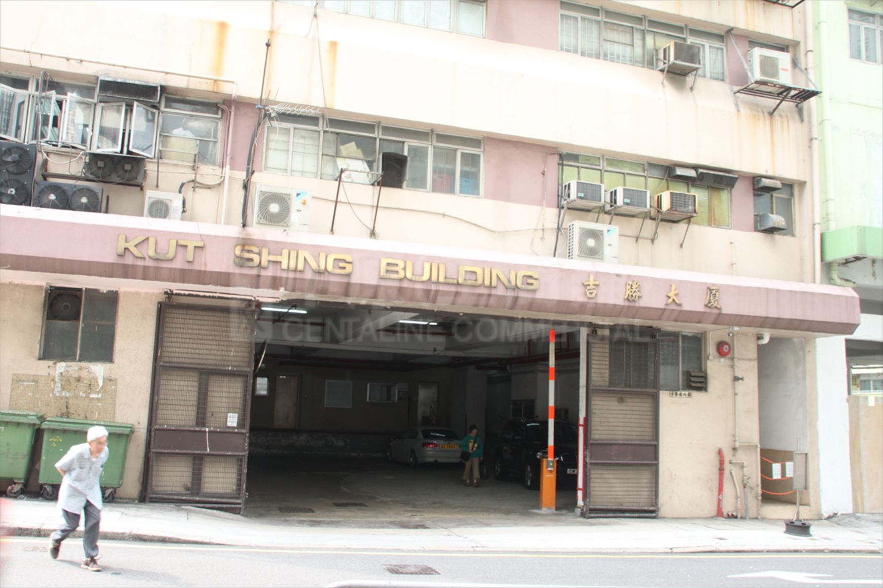 photo materials about kut shing building | industrial property | centaline commercial