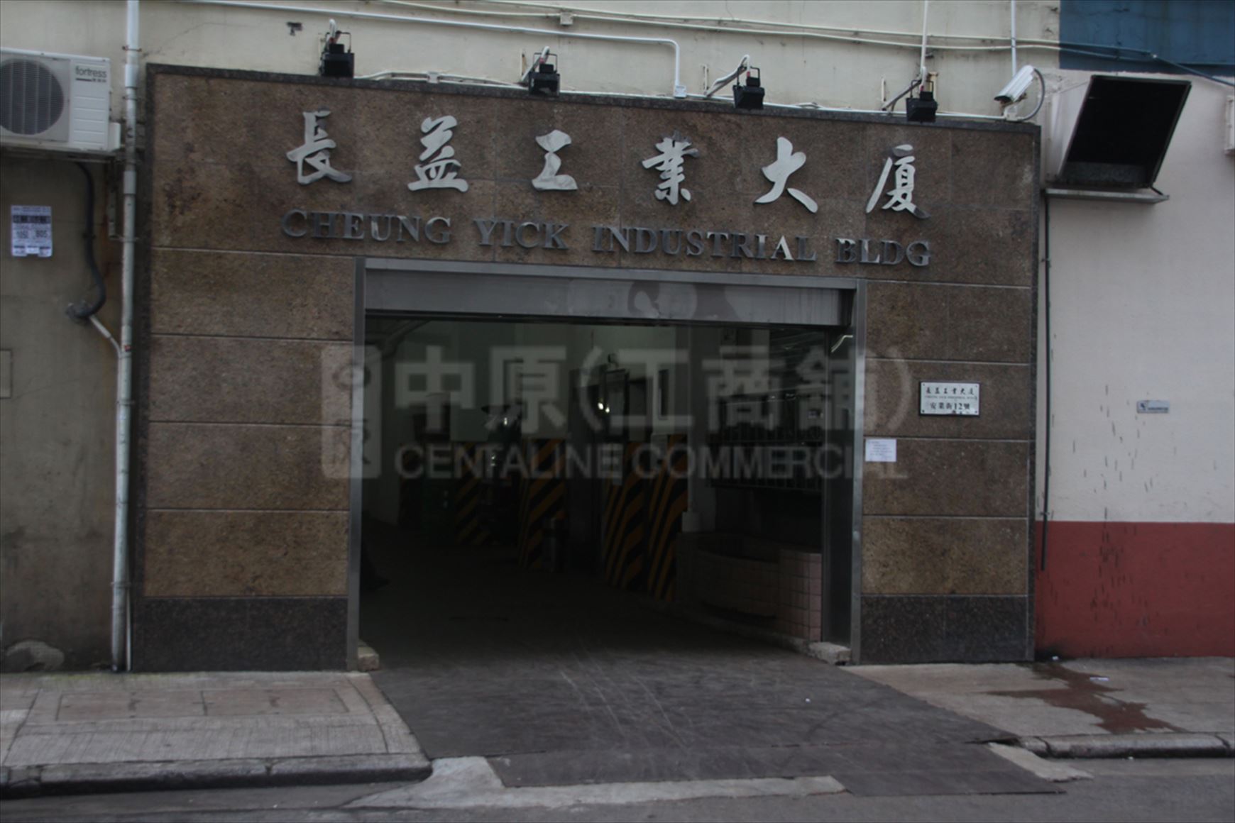 photo materials about cheung yick industrial building | industrial property | centaline commercial