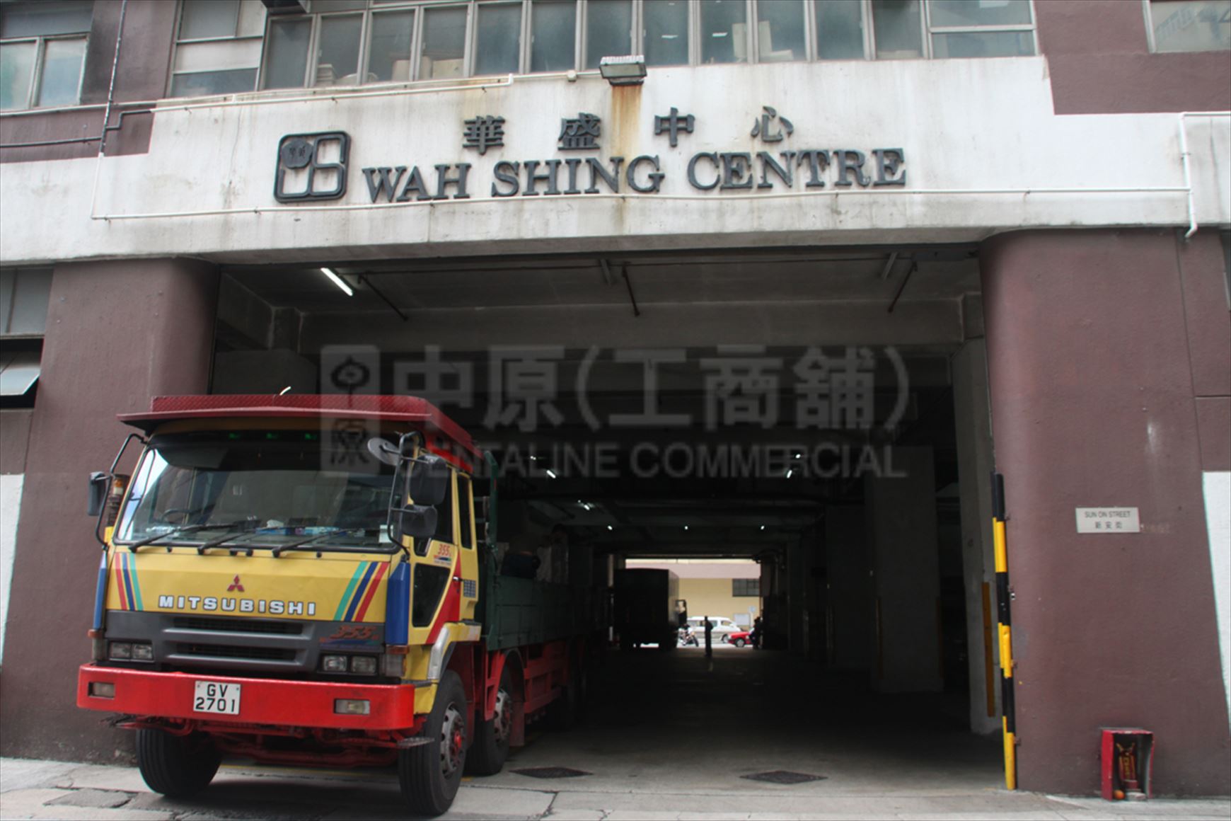 photo materials about wah shing centre (ssw) | industrial property | centaline commercial