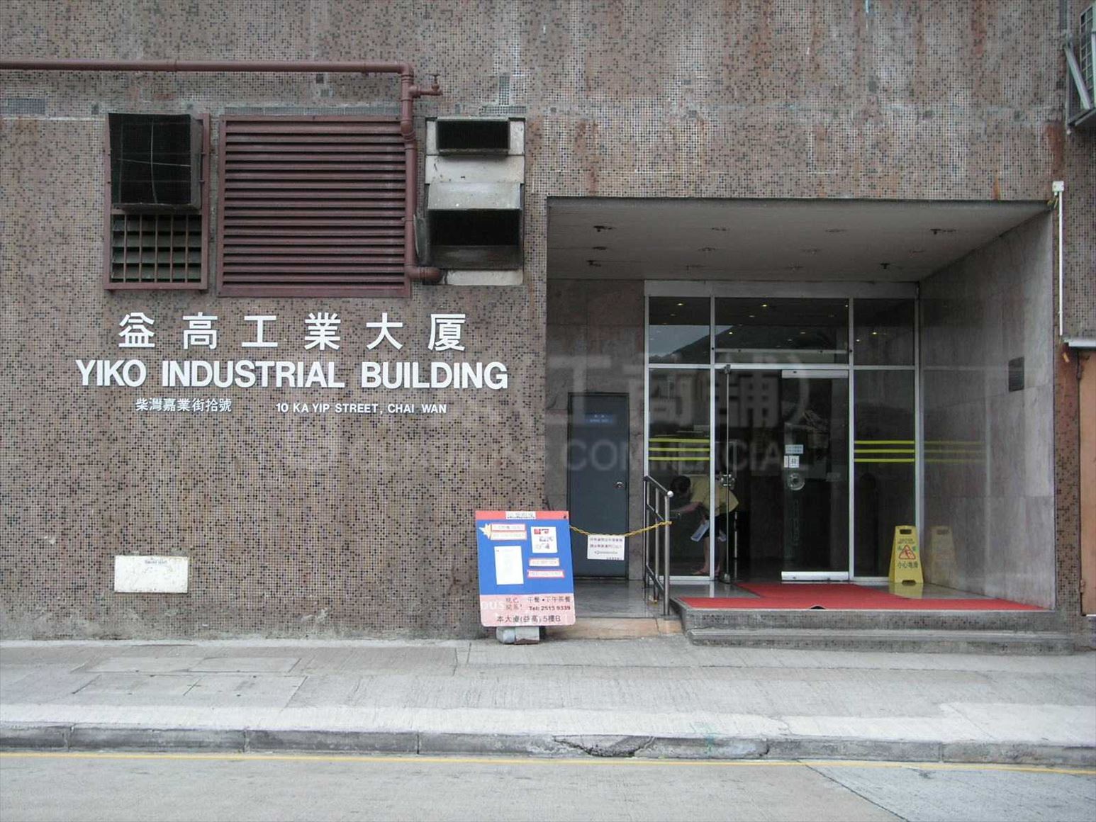 photo materials about yiko industrial building | industrial property | centaline commercial