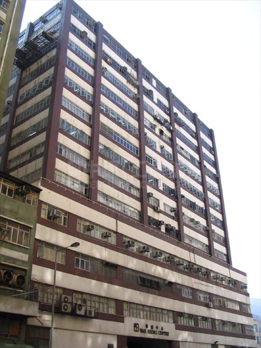 photo materials about wah shing centre (ssw) | industrial property | centaline commercial