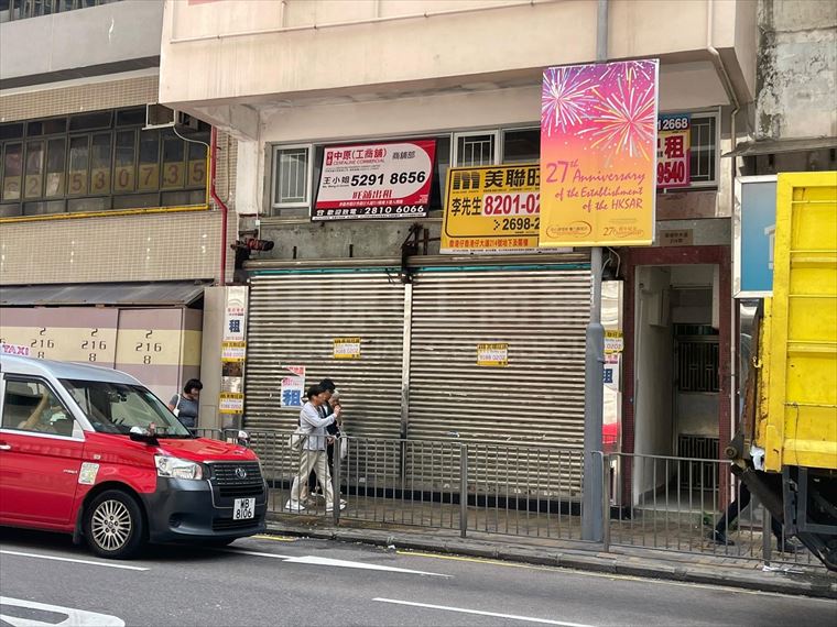 香港仔香港仔大道|商舖樓盤|中原工商舖
