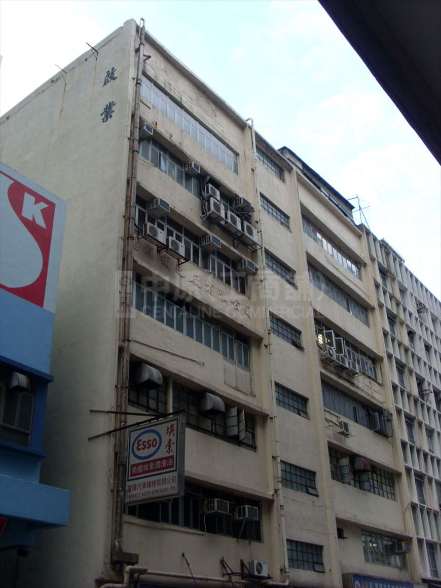 photo materials about kai yip factory building | industrial property | centaline commercial