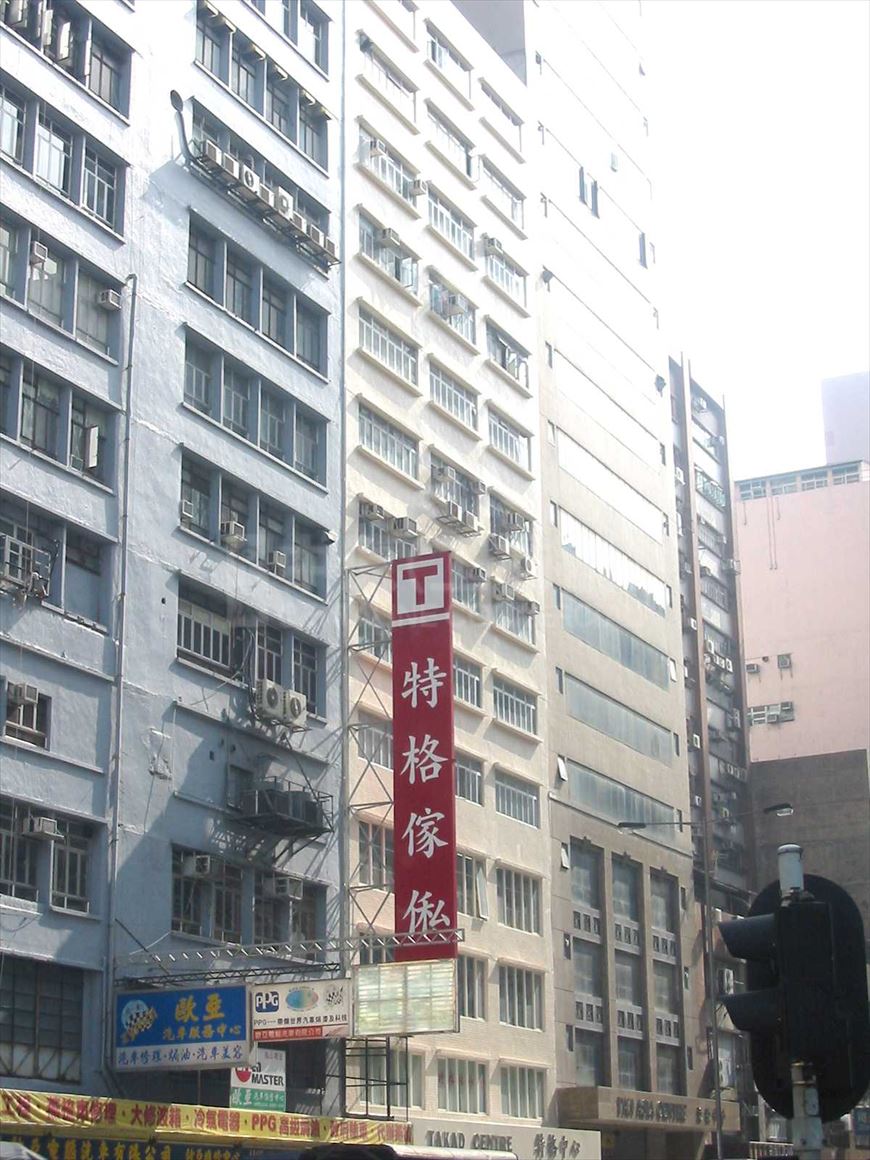 photo materials about takad centre | industrial property | centaline commercial