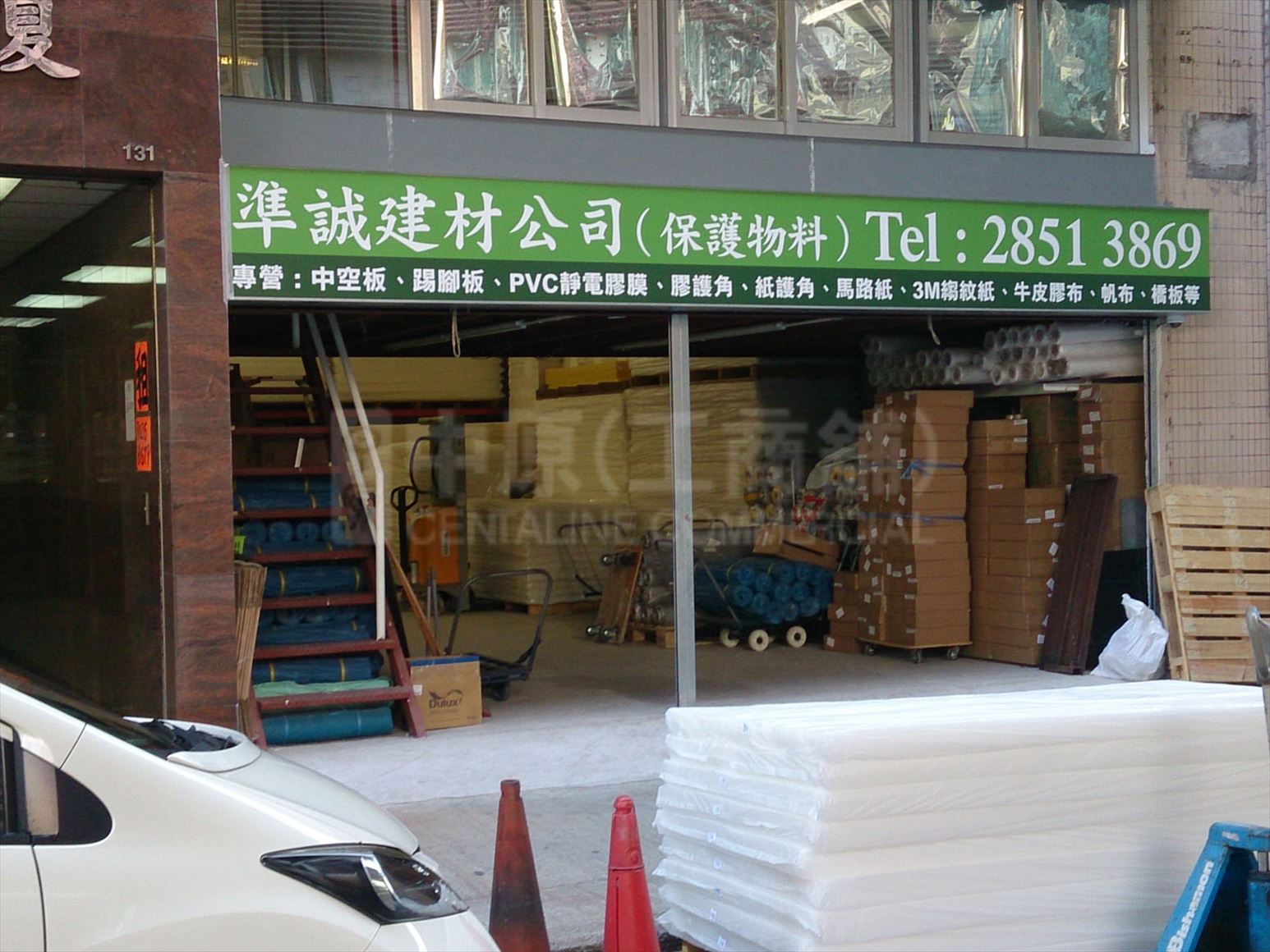 photo materials about elex building | industrial property | centaline commercial
