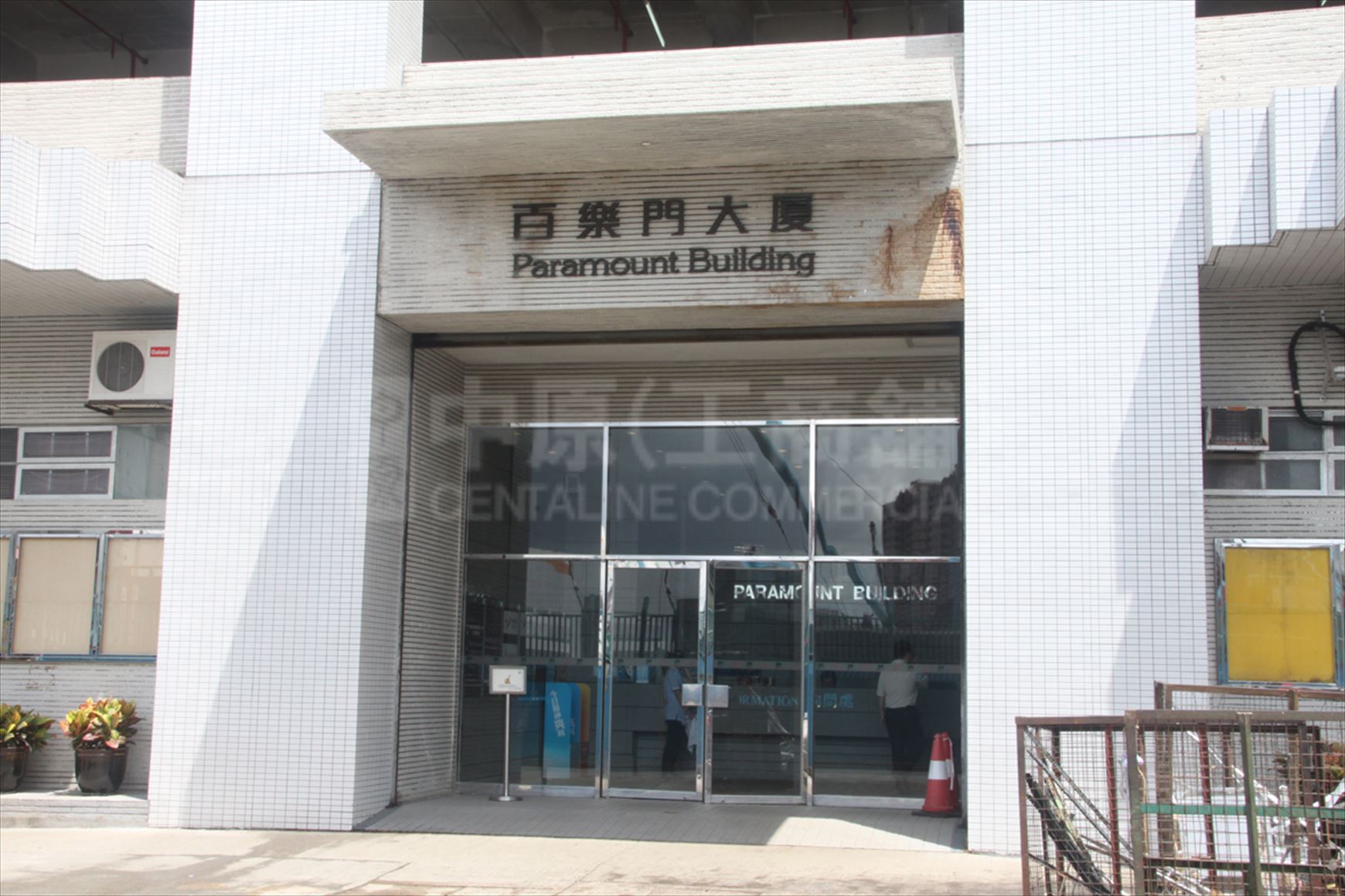 photo materials about paramount building | industrial property | centaline commercial
