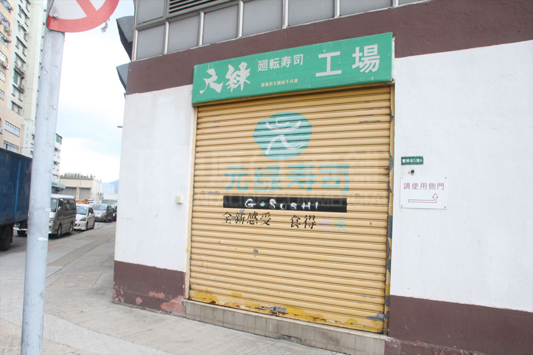 photo materials about wah shing centre (ssw) | industrial property | centaline commercial