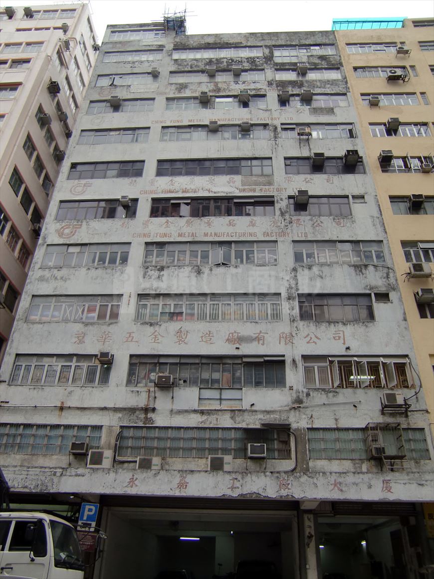 photo materials about wing gar factory building | industrial property | centaline commercial