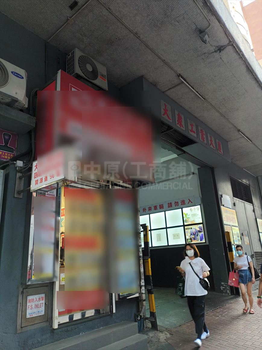 photo materials about genplas factory building | industrial property | centaline commercial