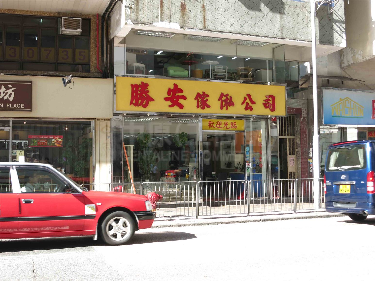 香港仔香港仔大道的相片资料｜商铺楼盘｜中原工商铺