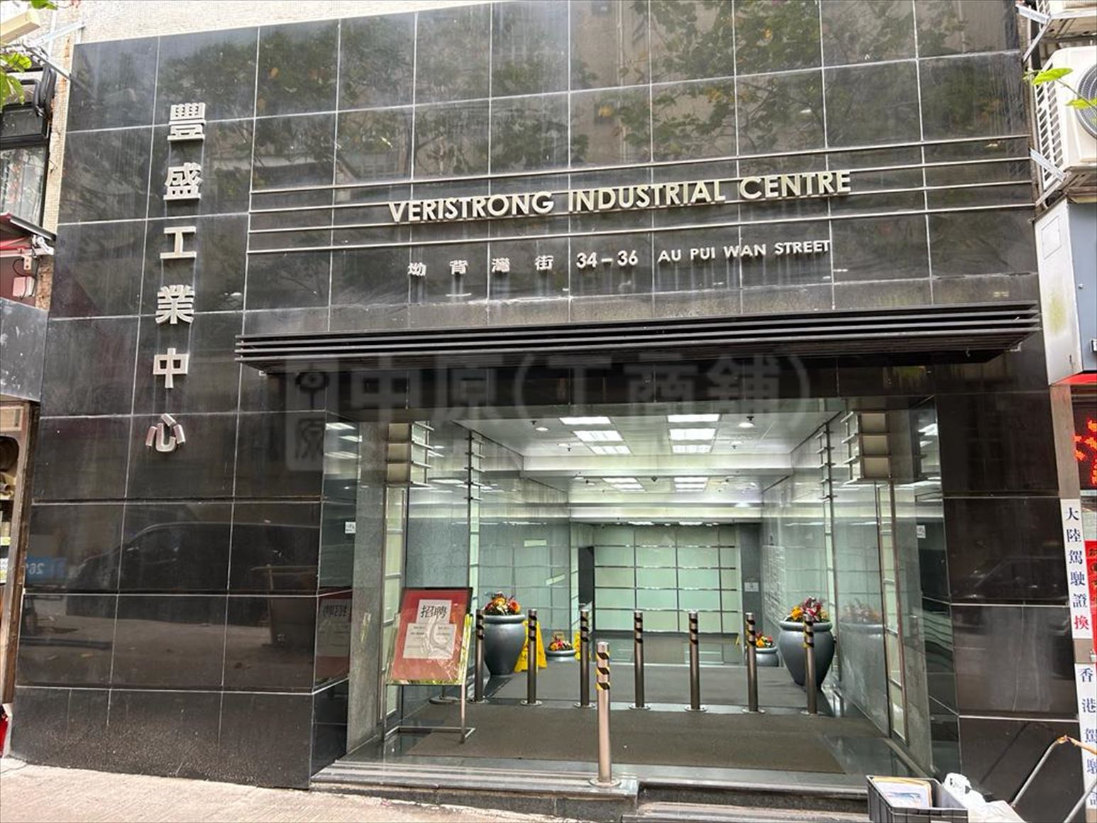 photo materials about veristrong industrial centre block b | industrial property | centaline commercial