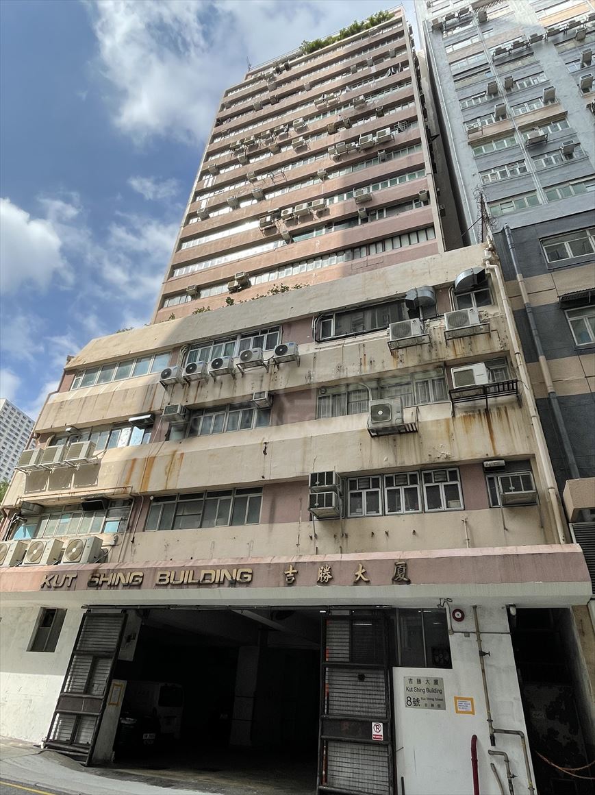 photo materials about kut shing building | industrial property | centaline commercial